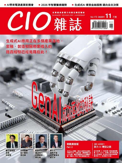 Title details for CIO 雜誌 by Acer Inc. - Available
